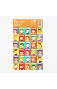Бумажные наклейки оценки «Умница», 10,5 ? 18 см