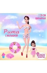 Кукла 29см шарнирная «Рита» с малышкой на пляже, с аксессуарами, МИКС