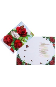 Открытка "Поздравляем!" красные розы, бабочка, глиттер, А4 7393463