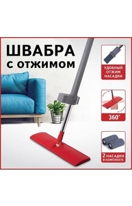 Швабра с отжимом плоская для мытья полов и уборки "Dry Flat Mop", LAIMA, 607982