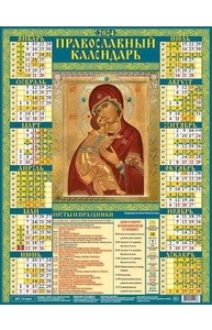Календарь 2024 лист А2 Владимирская Богоматерь 10-24005