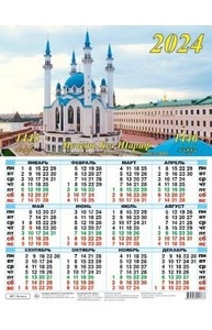 Календарь 2024 лист А2 Мусульманский 10-24019