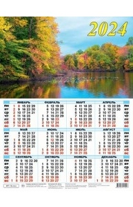 Календарь 2024 лист А2 Осень 10-24024