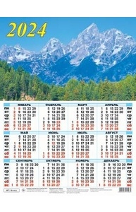 Календарь 2024 лист А2 Горный пейзаж 10-24025