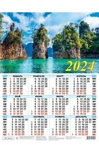 Календарь 2024 лист А2 Морской пейзаж 10-24026