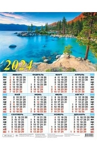Календарь 2024 лист А2 Речной пейзаж 10-24027