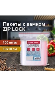 Пакеты с замком "зиплок" (гриппер), комплект 100шт., 100х100 мм, ПВД, толщина 35 мик
