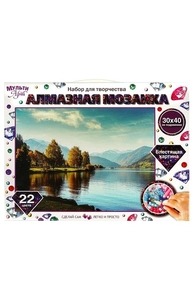 Алмазная мозаика 30х40см Пейзаж