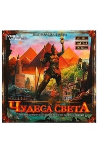 Настольная игра-ходилка квадрат. 40 карточек. Чудеса света.