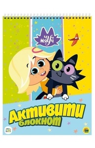 Активити-блокнот. Чуч-Мяуч