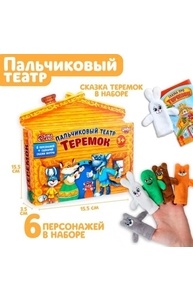 Пальчиковый театр «Теремок», набор 6 шт.