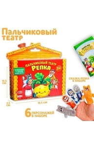 Пальчиковый театр «Репка», набор 6 шт.