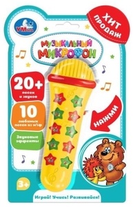 Микрофон: 20 песен и звуков (Шаинский) 264195