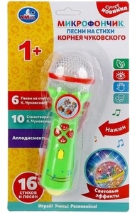 Микрофон: Песни на стихи К.И. Чуковского. 16 стихов и песен 298176
