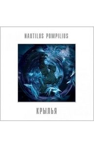 Диск НАУТИЛУС ПОМПИЛИУС Крылья 2LP Crystal Purple Vinyl