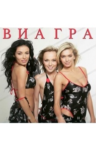 Диск ВИА ГРА Лучшие песни LP Vinyl